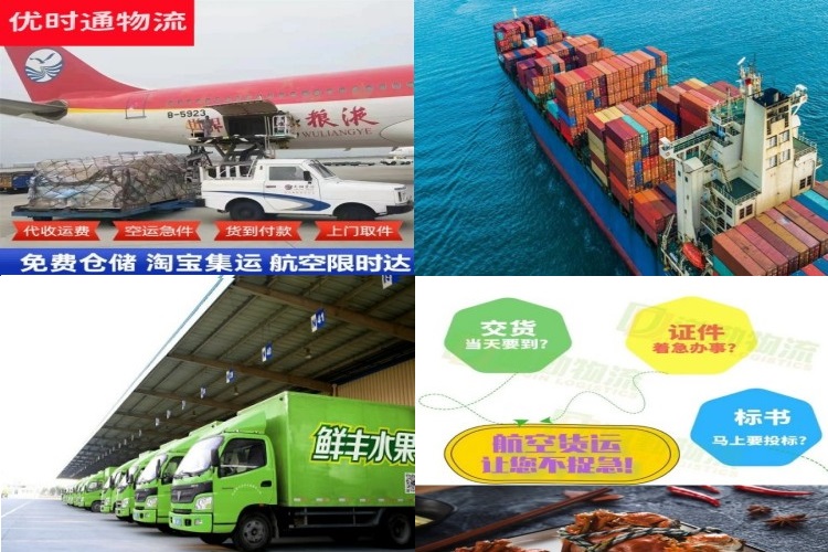 永嘉到北京航空货运公司-永嘉到北京物流专线
